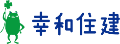 幸和住建